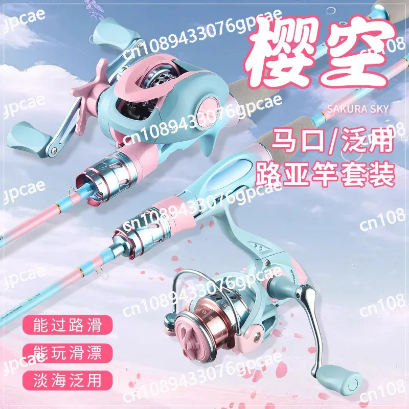 Рыболовная удочка Luya для новичков полный комплект девочек Удочка с