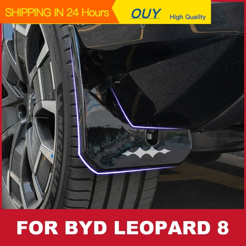 Фото Комплект из 4 брызговиков OUY для BYD Leopard 8 2025: передние и задние защитные щитки от грязи и брызг, аксессуары для автомобиля №1