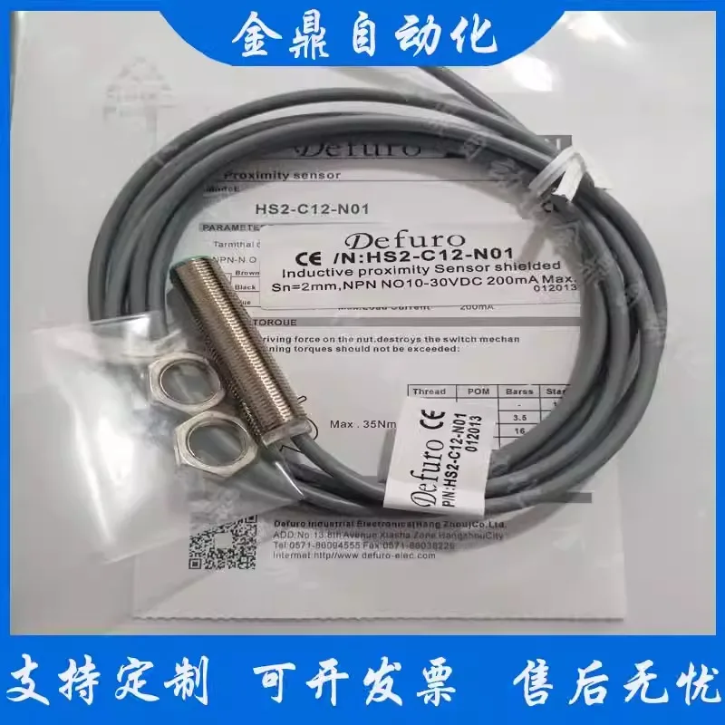 Devel sensor HS2-C12-N11HS-C12 C08 C18-N01 P01 N02 N11G-E4 P3
