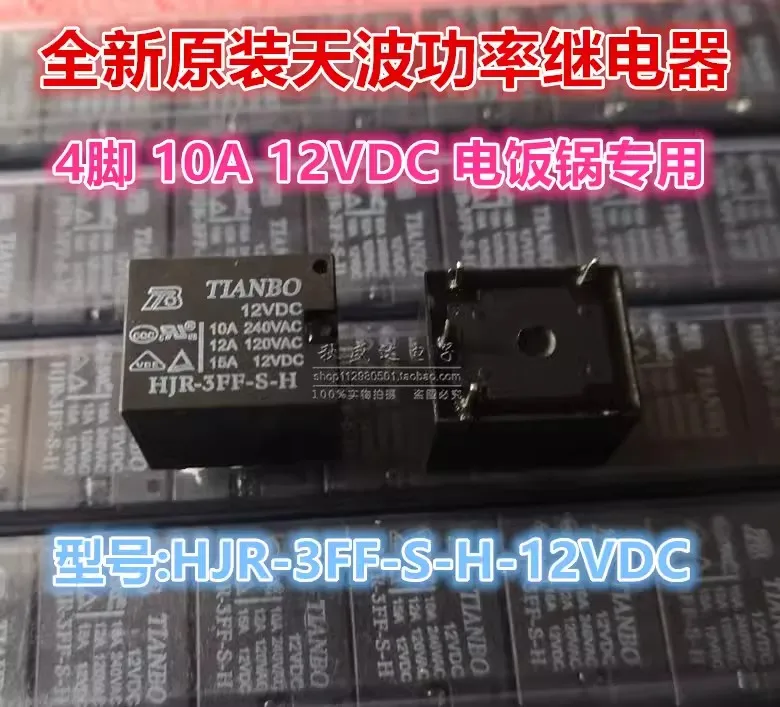 (10 шт.) Φ 12 В постоянного тока 10 А 4-футовый T73 Новый оригинальный реле Tianbo для
