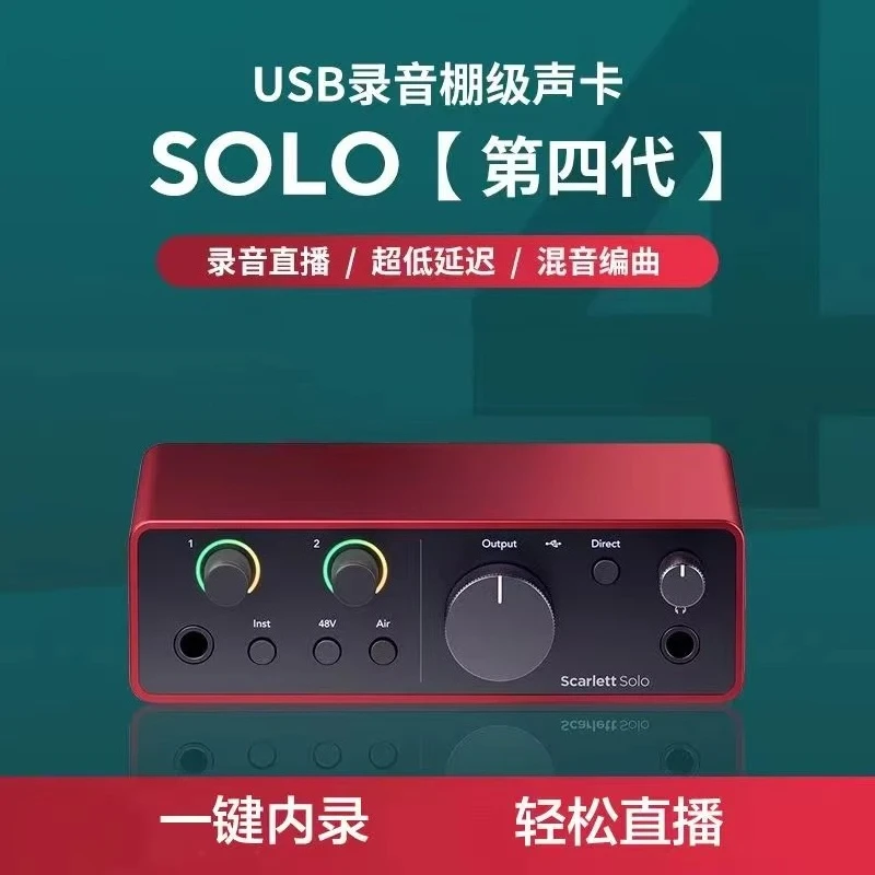 Фото Звуковая карта Forster Scarlet для 2i2 Quad Generation для производства аудиокниг и записи, аксессуар для музыкальных инструментов №5