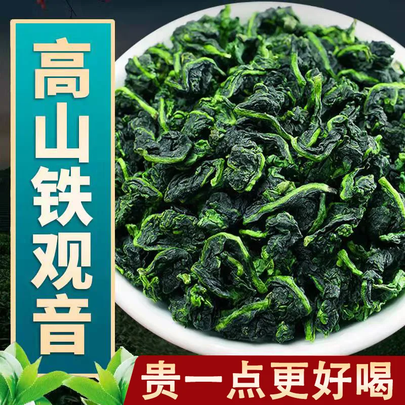 

2022 Spring Tea Anxi Alpine Luzhou-flavor Tieguanyin Fujian Bulk Oolong Tea
