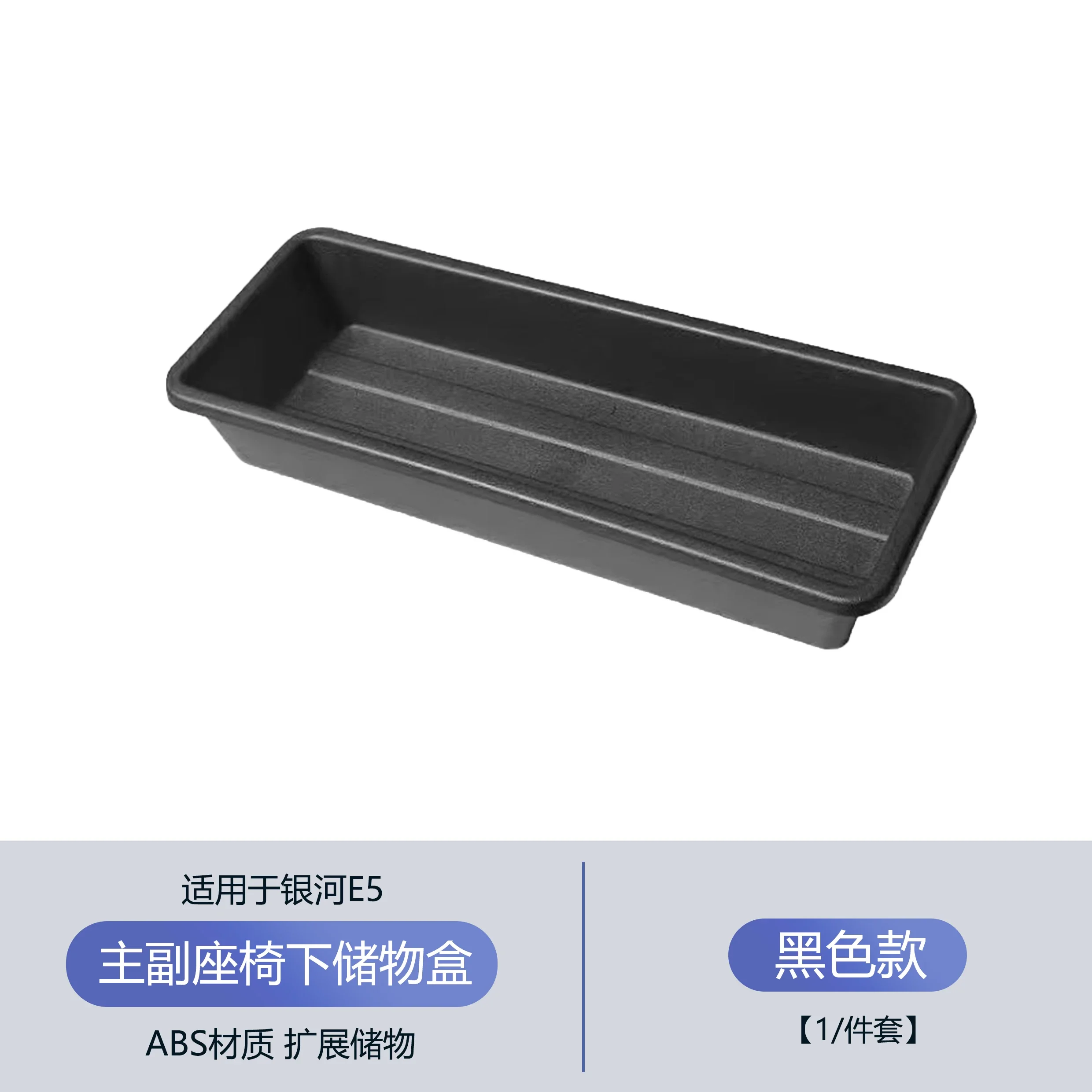 

Для Geely EX5 Galaxy E5 2024 2025 ящик для хранения под сиденьем, органайзер для автомобильного сиденья, авто ящик для нижнего белья, аксессуары для интерьера и уборки