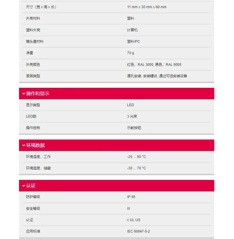 Датчик этикеток GS 61/6.2 63B/6D.3-S8 61/6D 24V