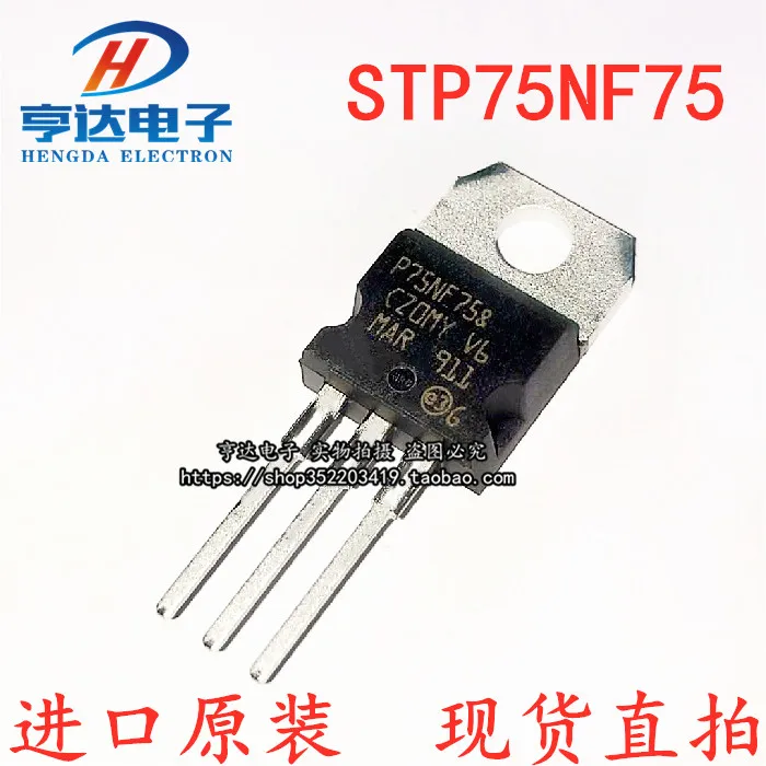 

free shippingP75NF75 STP75NF75MOS 10pcs