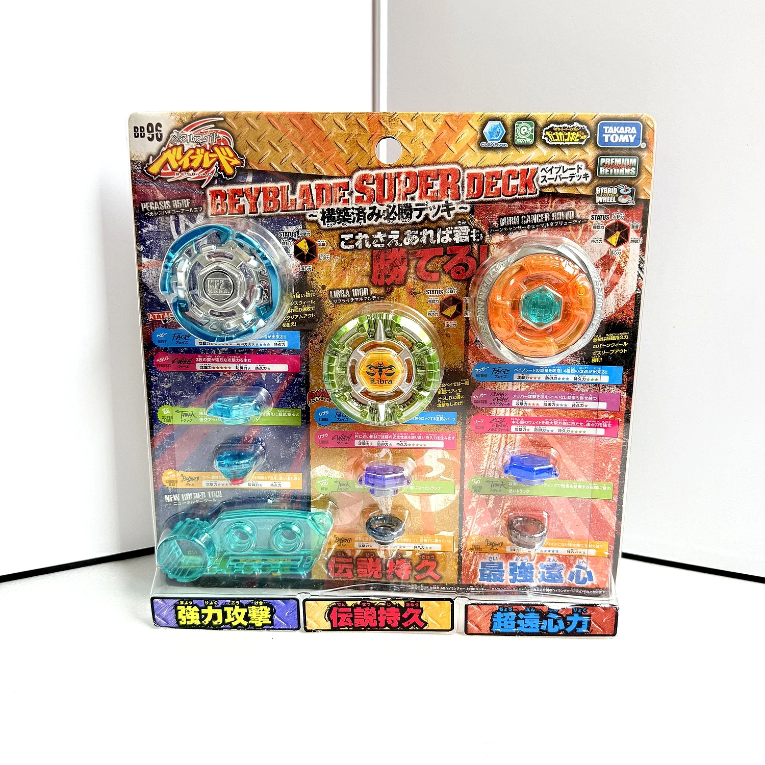 Фото ПОДЛИННЫЙ Takara tomy BB96 MFB Super Deck Beysplayer Metal Fight, новый с оригинальной упаковкой, ограниченный редкий набор №3