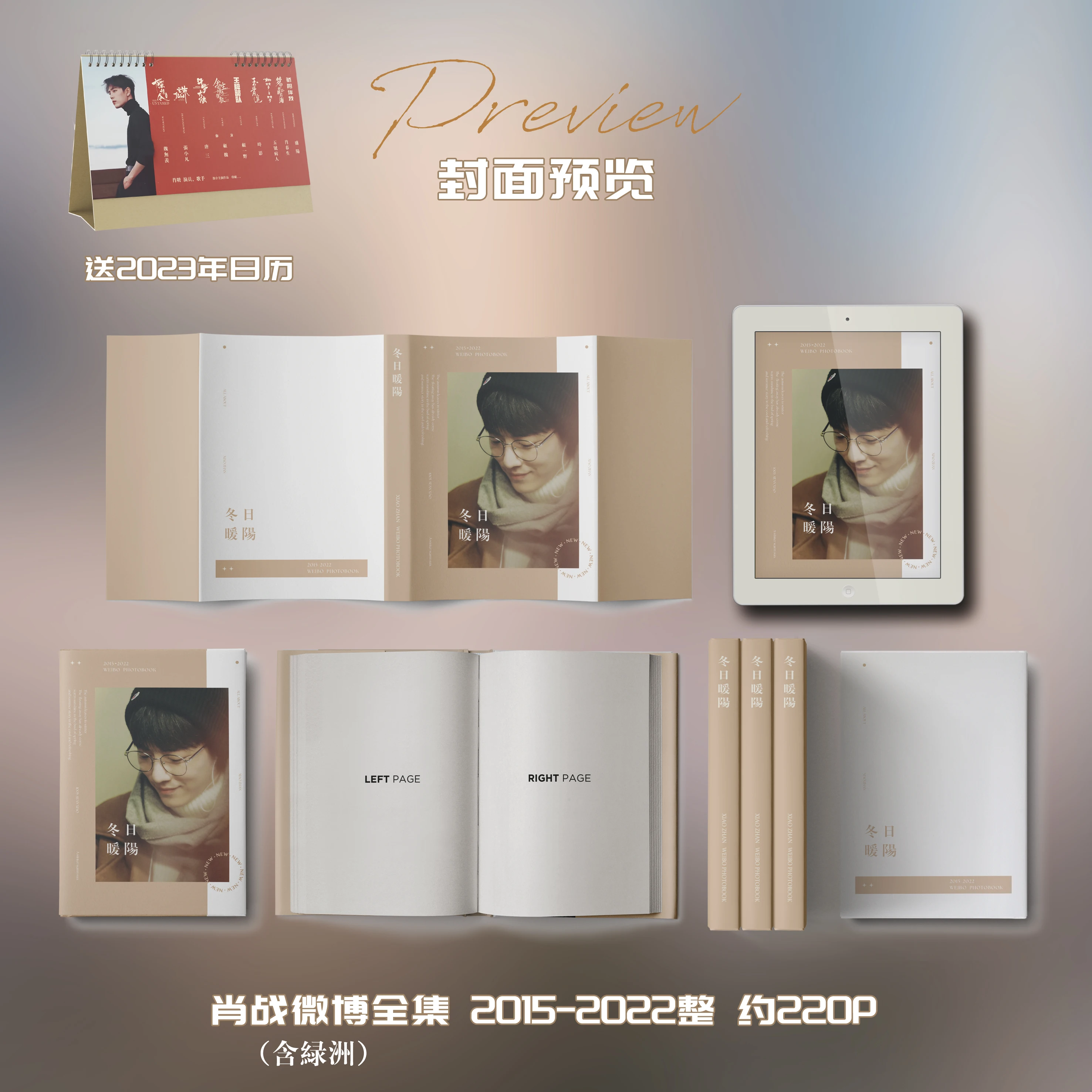 New Arrive Xiao Zhan XZ Winter Warm Sun Weibo 2015-2022 Complete Collection Record+2023 XZ Calendar Creative Gifts XZ Support