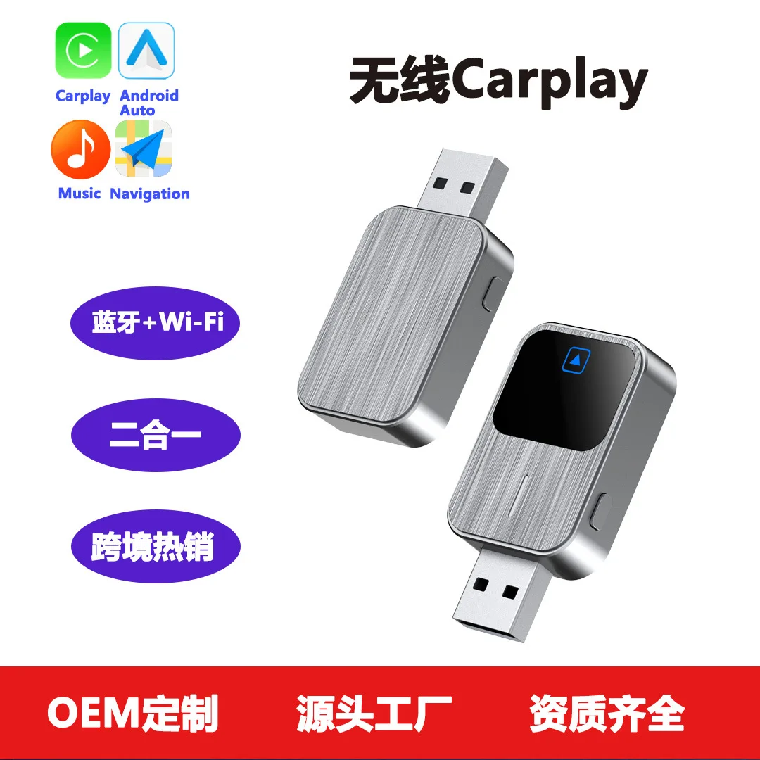 Фото Модуль для подключения CarPlay и Android Auto (2-в-1) для беспроводной связи в автомобиле №1
