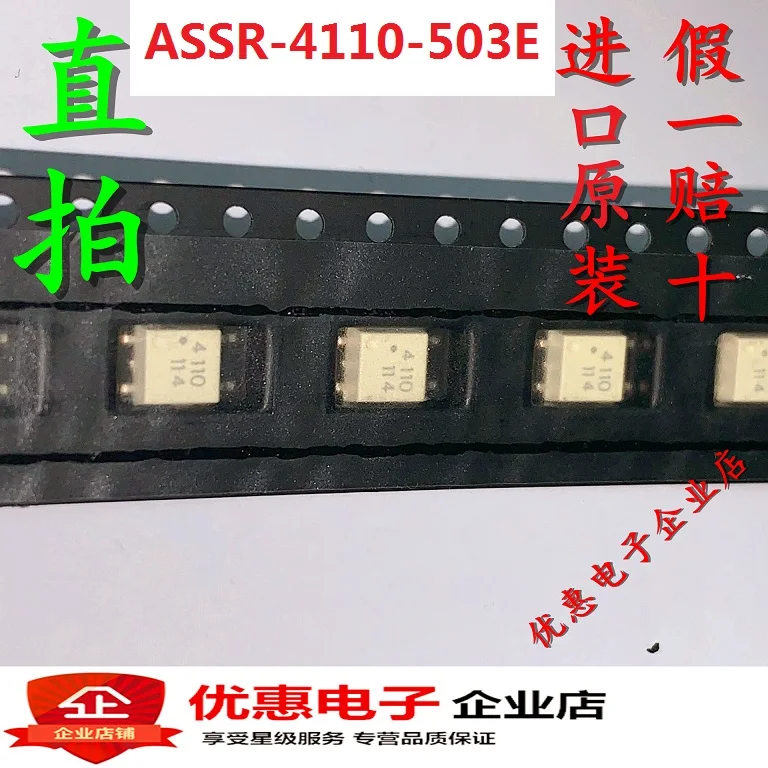 

5 шт./лот ASSR-4110-503E SOP4