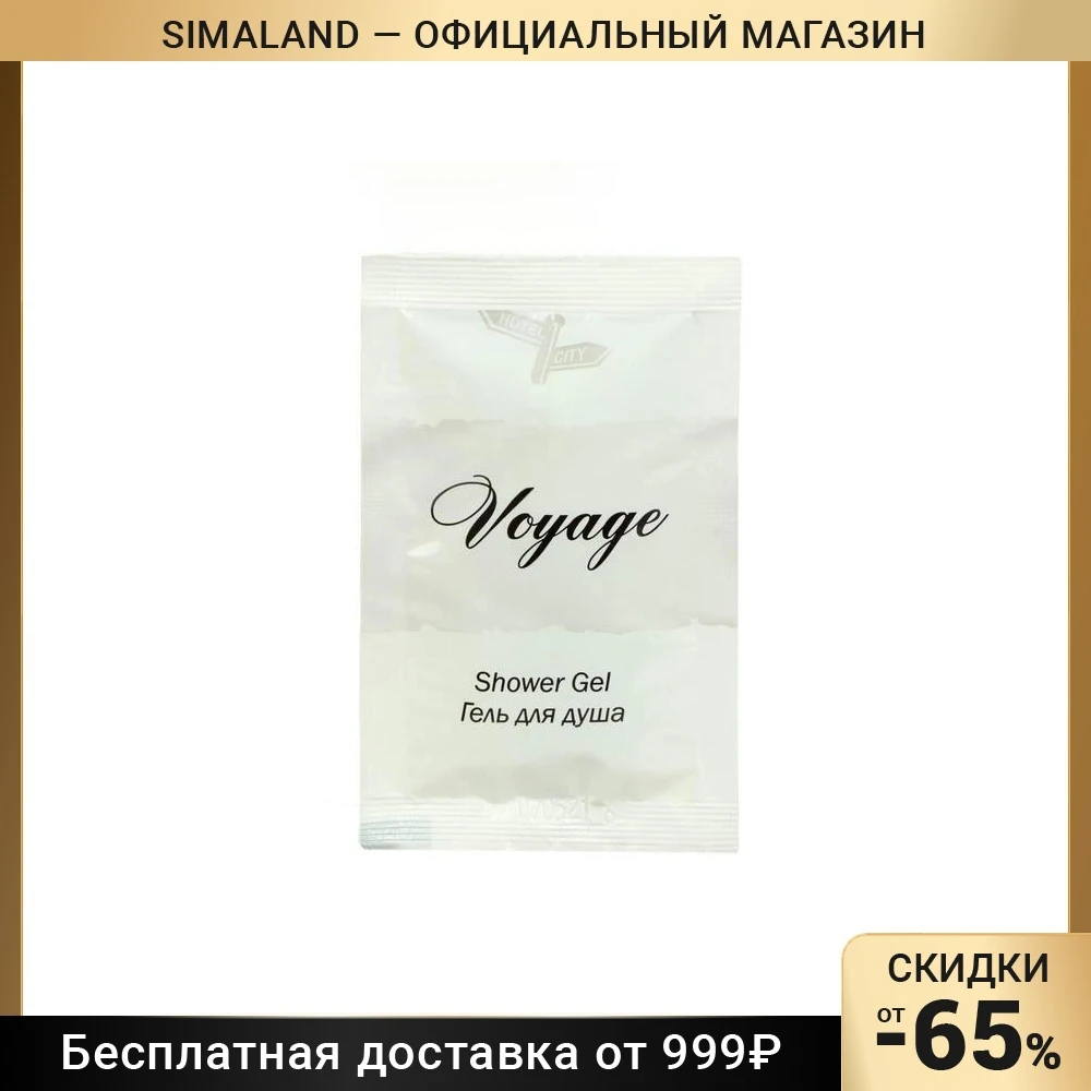 Гель для душа Voyage