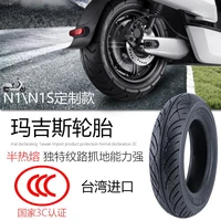 electric bike front rear tyre tire fit for niu n1 n1s