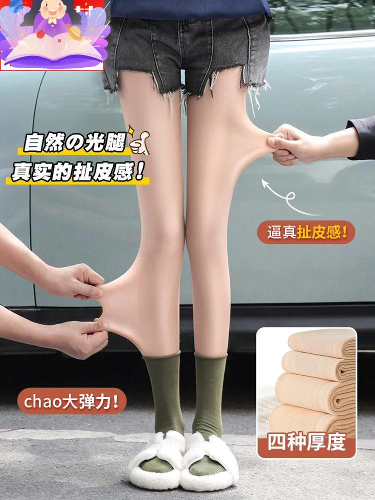 Bare Leg Skin Color Artifact Women's Nude Feeling Plush Bottoming Pants Winter Stockings Double Layer Thickened Invisible