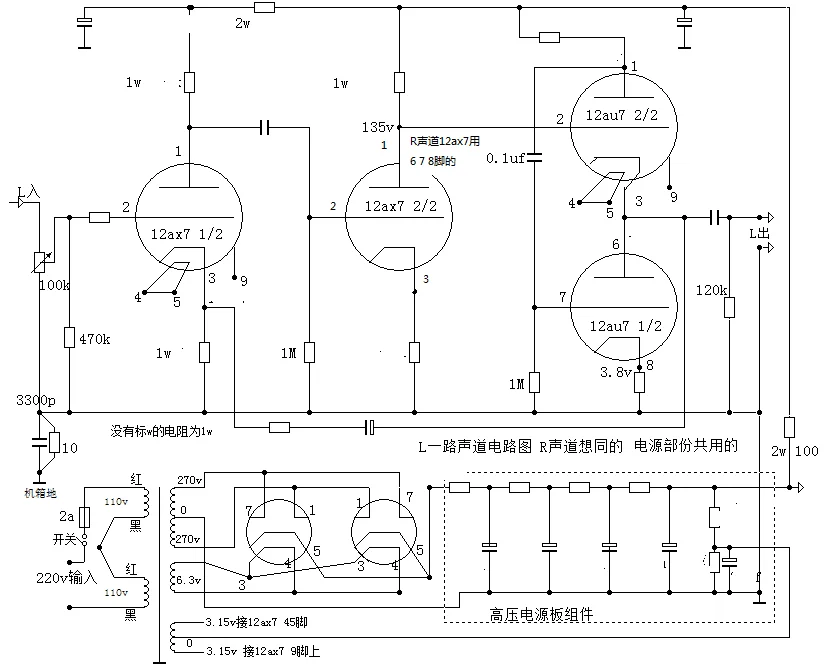 Новый ламповый усилитель Referrence to Marantz7 6Z4 * + ECC83 2 ECC82 предусилитель для домашнего