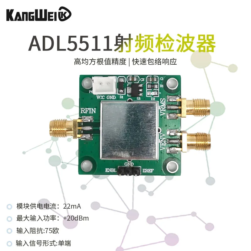 ADL5511 Радиочастотный детектор конвертов TruPwrRMS обнаружения импульса модуль