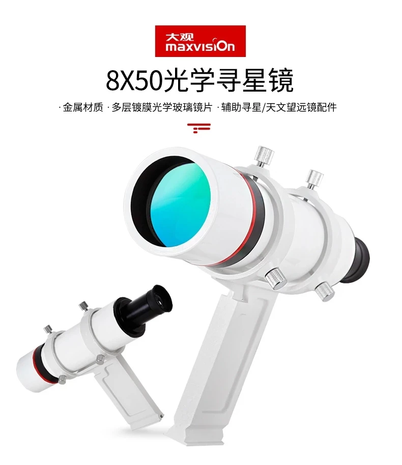 

Maxvision 8x50 Astronomical Telescope Accessories Finder Mirror HD high magnification metal inverted image auxiliary finder