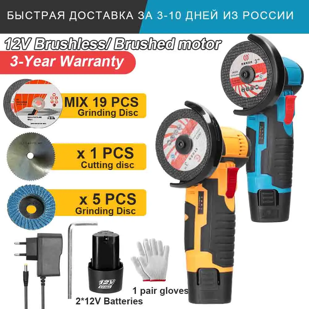 Беспроводная угловая шлифовальная машина 12 В 19500 об./мин |
