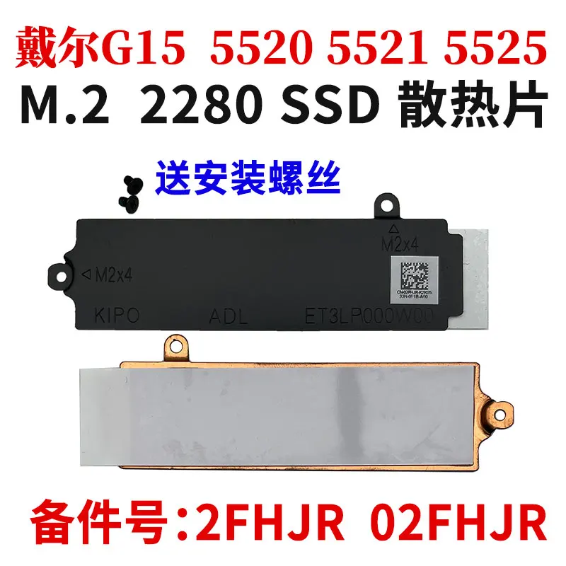 09F3Y4 0V60J9 02FHJR для ноутбуков Dell G15 5520 5525 5521 специальное издание M2 NVME 2280 2230 SSD кронштейн