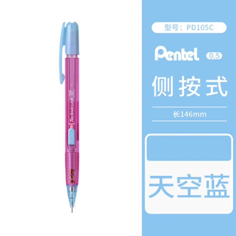 

Механический карандаш Pentel PD105C 0,5 мм 10 шт./лот