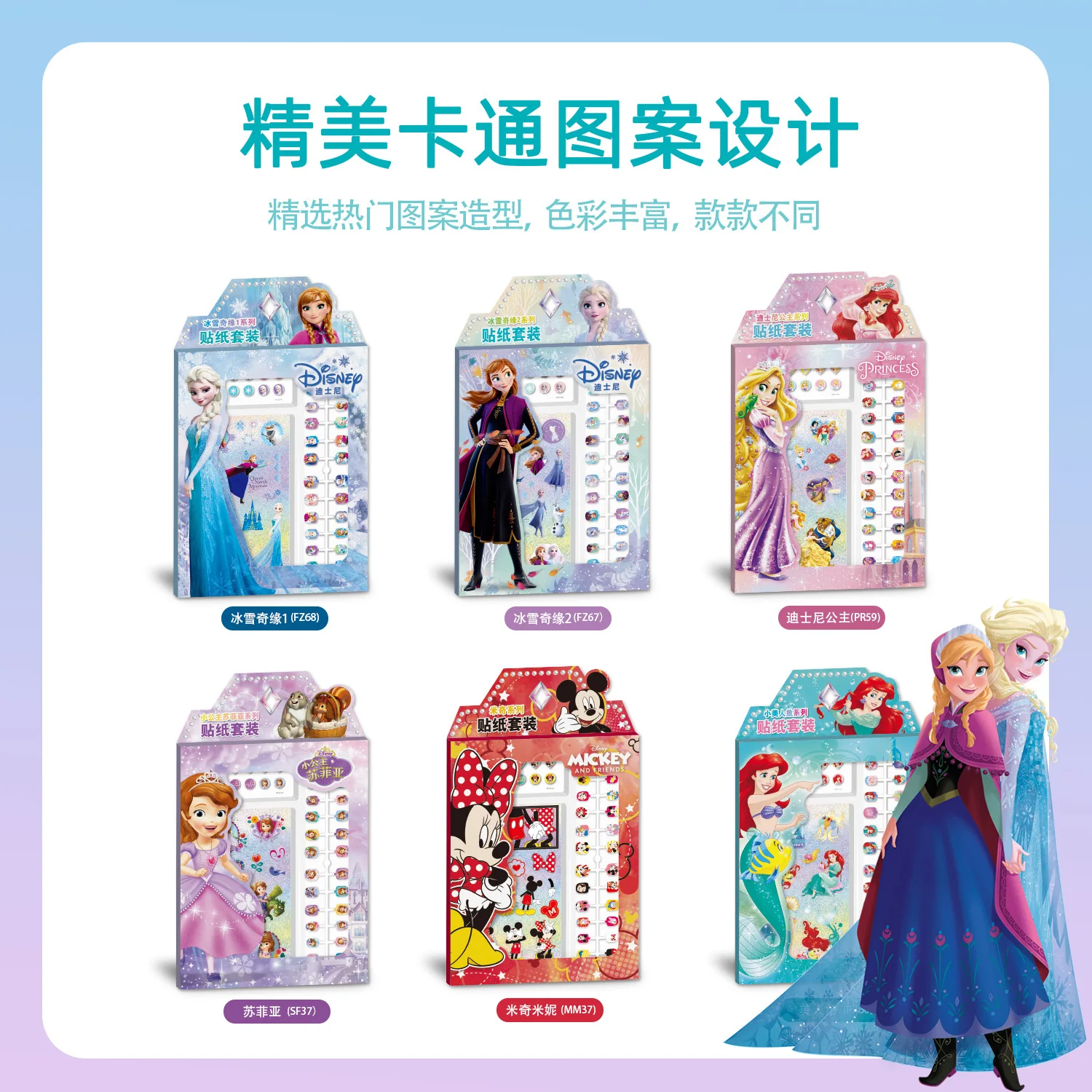 3D наклейки для девочек Disney Эльза и Анна принцесса София Микки Минни детский
