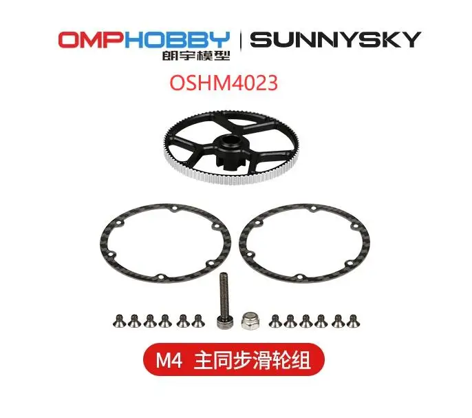 

OMPHOBBY M4 RC Helicopter Spare Parts Main synchronous pulley set OSHM4023