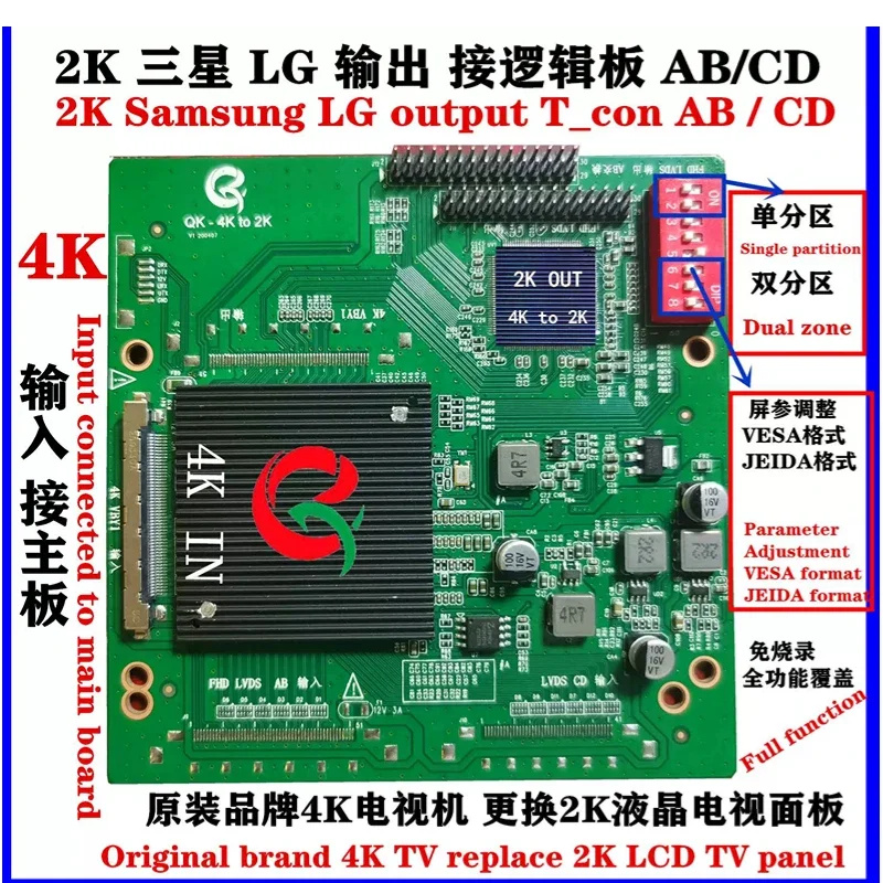 Адаптер от 4K до 2K QK-72559 материнская плата вход на выход экрана VbyOne к LVDS