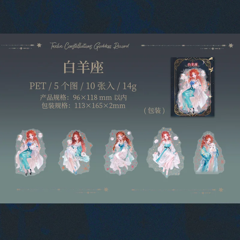 

Набор стикеров Alideco "Двенадцать созвездий", 10 шт.