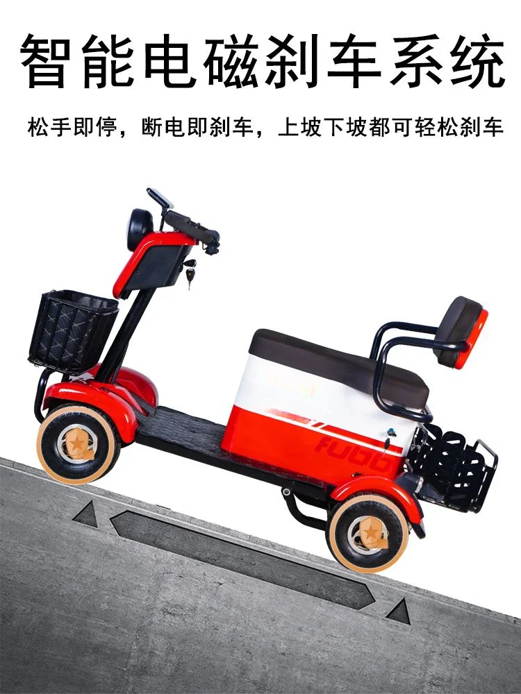 Электрический четырехколесный автомобиль для пожилых людей и инвалидов