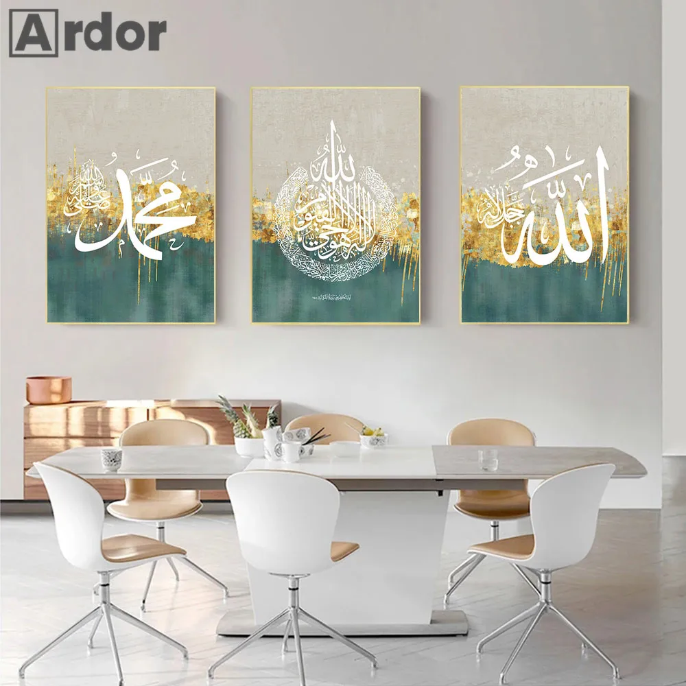 

Islamic Calligraphy Ayatul Kursi Quran Abstract Gold Posters Wall Art Canvas Painting Print Arabic Wall Pictures Bedroom Decor