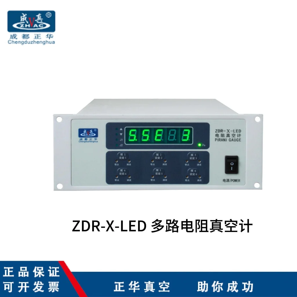 Однодвухканальныймногоканальный вакуумметр сопротивления серии ZDR-I-PRO для обнаружения вакуума (art.: 3920cda1d4e84) - 3920cda1d4e84