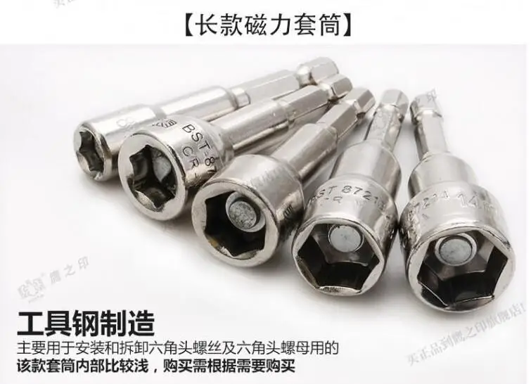 8 мм 11 12 13 14 магнитная насадка для автомобиля часть инструмента сделай сам 65