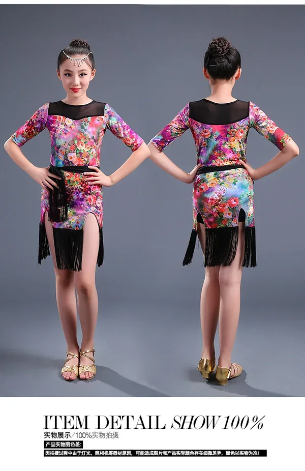 Новые детские костюмы для латинских танцев комплекты занятий девочек летнее
