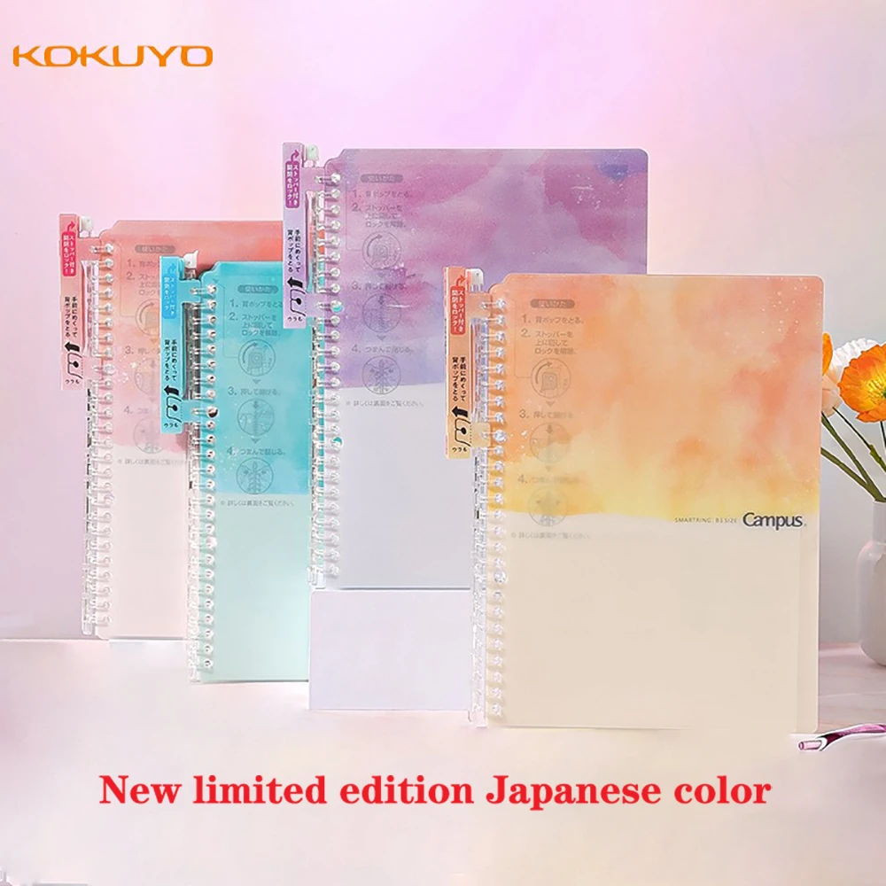 

Kokuyo Thin and Light Loose-leaf Book Gradient Color Limited B5 Detachable Thin and Light School Notebook Replaceable Loose-leaf