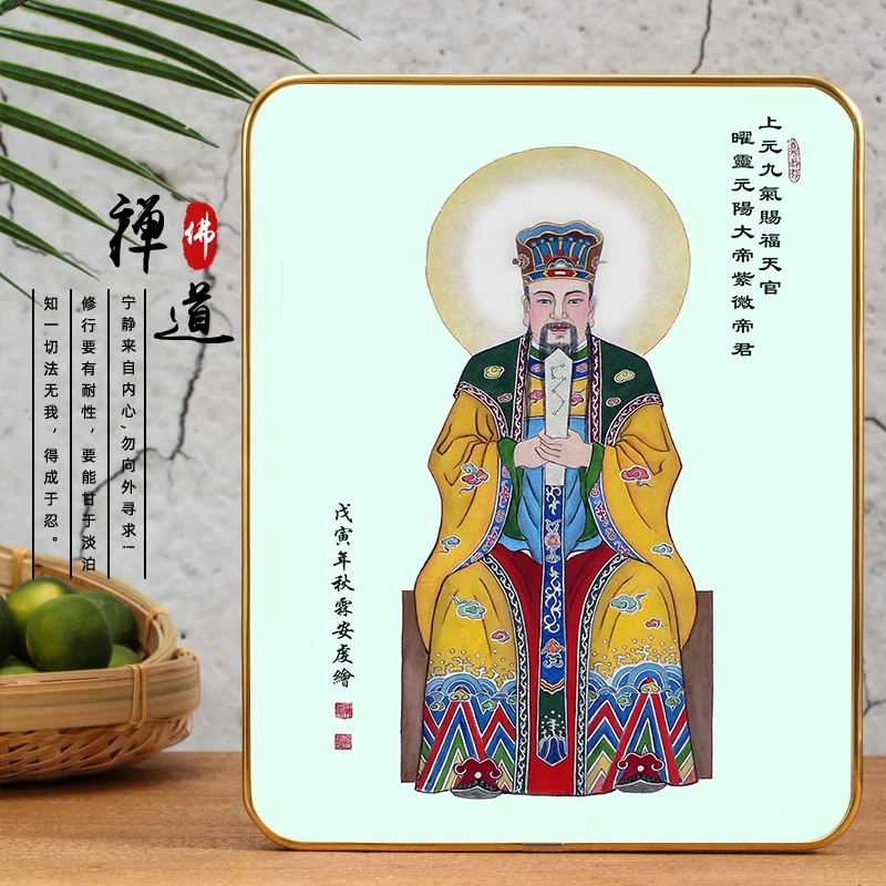 

Shangyuan Yipin blesses heavenly officials, the portrait of crape myrtle emperor, and the decorative picture of Phnom Penh photo