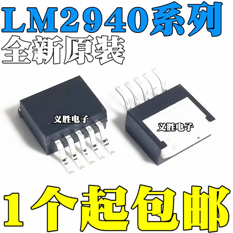 

New original LM2940SX LM2940-5.0 LM2940S-5.0 LM2940CS-5.0 -12 SMD TO263