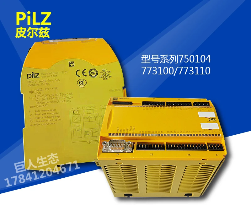 Пирсинг реле безопасности X3 X3P X4 774310 774318 774731 777310 774730