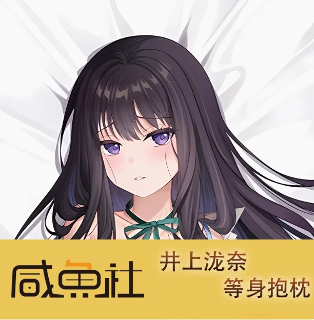 Аниме Lycoris Recoil Inoue Takina сексуальная дакимакура обнимающая наволочка для тела отаку