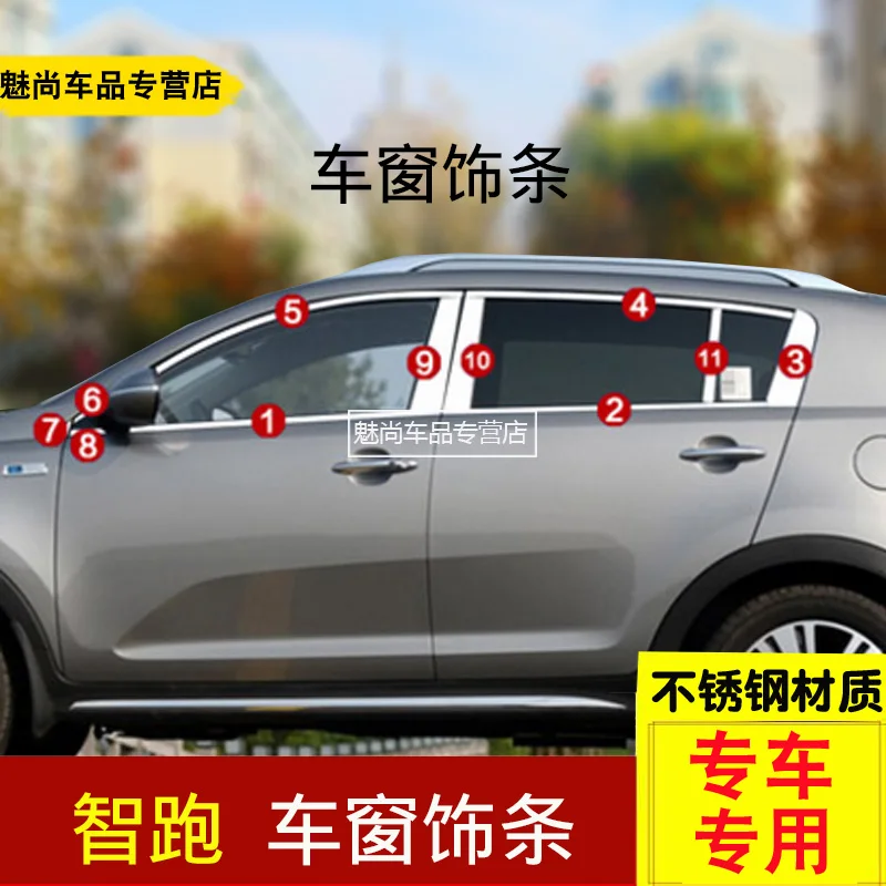

High-quality Car styling stainless steel Strips Car Window Trim Decoration Accessories for KIA SportageR 2010 2011-2015