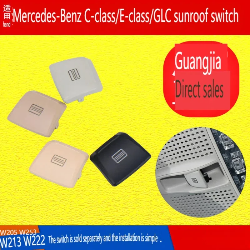 Для Mercedes Benz C/E/S/GLC кнопка включения люка на крыше W205/W253/W213/W222 потолочного