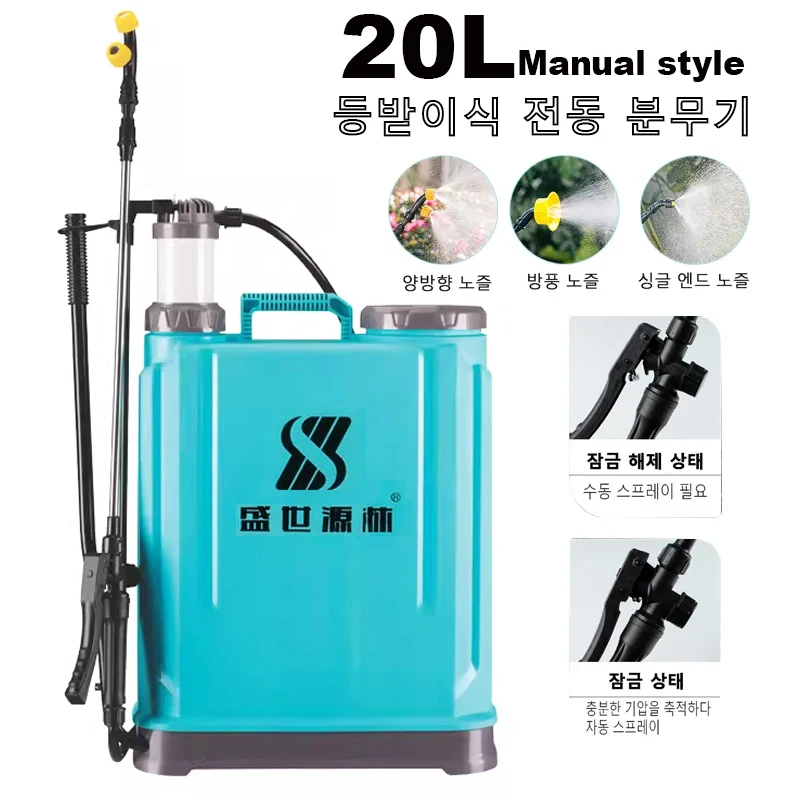 20L Manual Sprayer Intelligent Pesticide Dispenser Household High-voltage Agricultural Garden Irrigation Sprayer