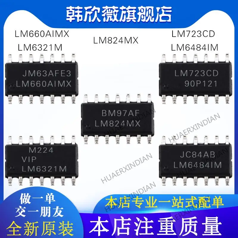 

10 шт. новый оригинальный LM6484IM LM6321M LM660AIMX LM723CD LM824MX