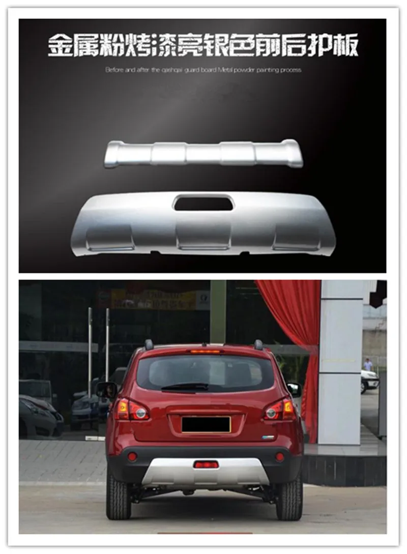

For Nissan Qashqai J10 2007 2008 2009 2010 2011 2013 car-styling Accessories ABS Rear Bumper Protector Skid Plate