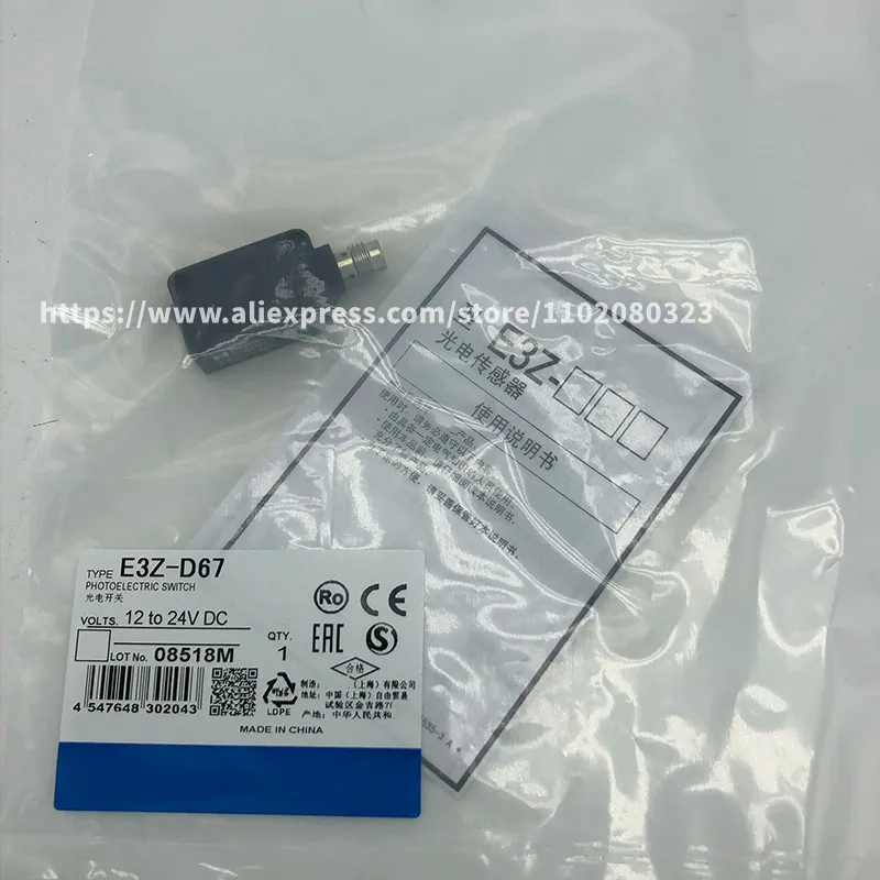 Фотоэлектрический переключатель 2 шт