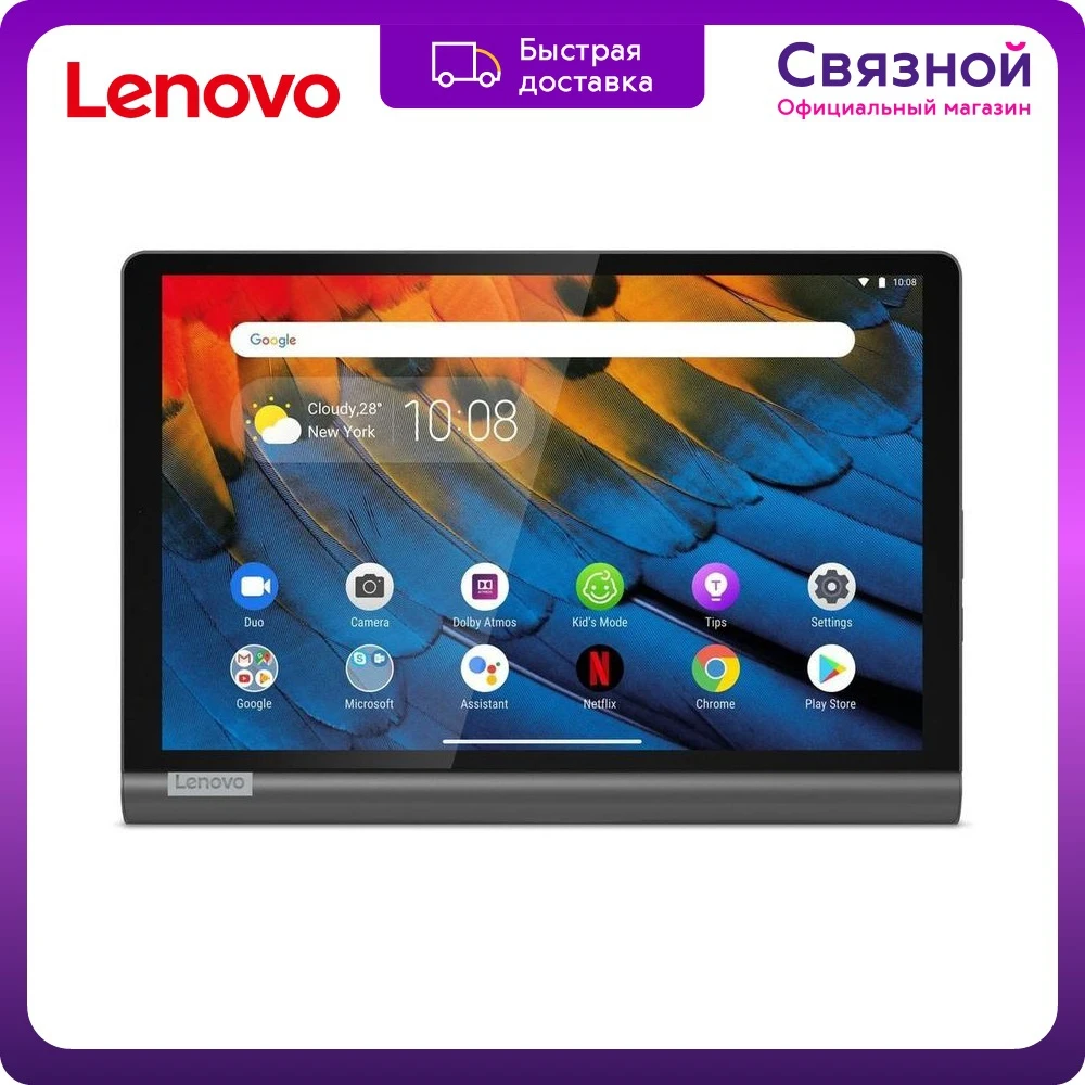 Планшет Lenovo Yoga Smart Tab YT-X705X ZA540002RU серый 10.1" IPS  Snapdragon 439 3Гб 32Гб 8Мп Android Pie 7000 мАч -