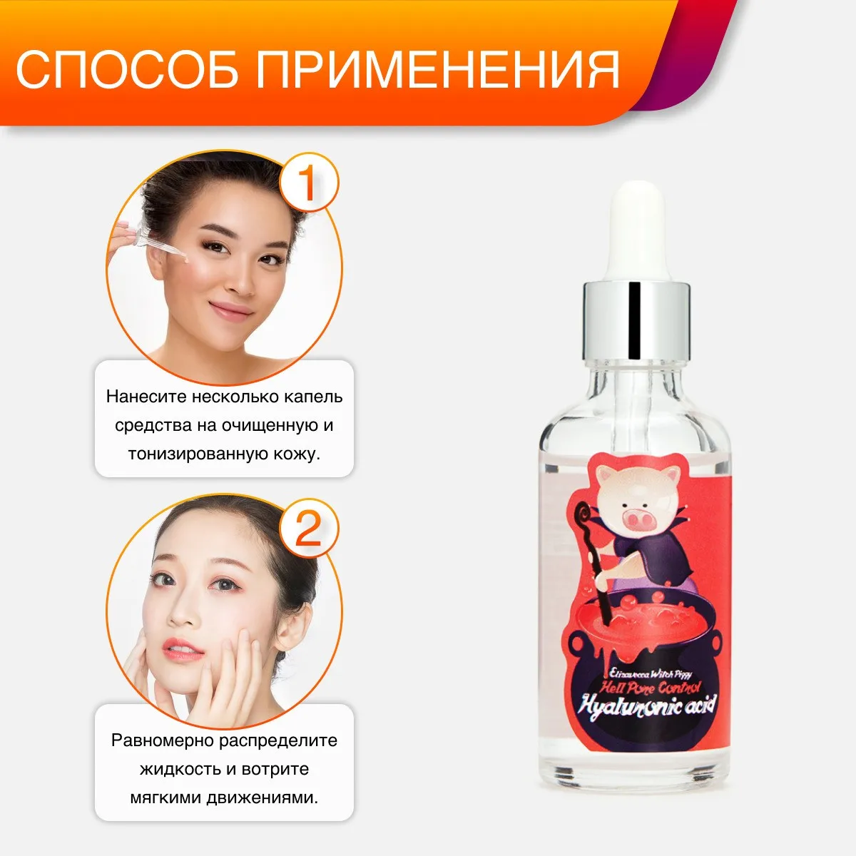 Elizavecca Сыворотка для лица с гиалуроновой кислотой Hell-Pore Control Hyaluronic Acid 97% 50 мл.