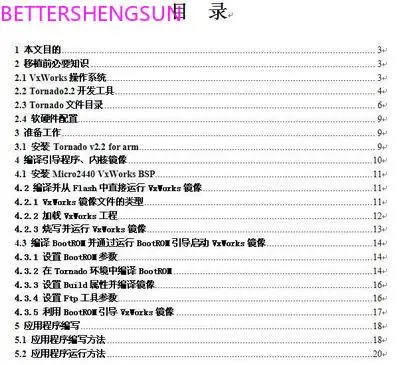 Макетная плата mini2440 vxworks5.5 tornado2.2