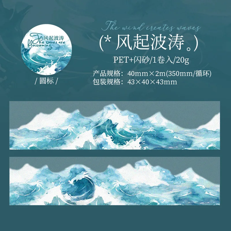 

Декоративные клейкие ленты Amengguo