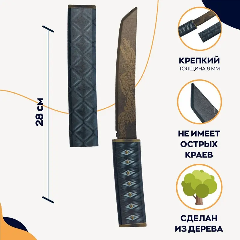 Игрушечное оружие Standoff 2 нож танто деревянный Yakuza Geekroom клинок меч для мальчика