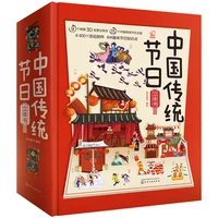 chinese traditional festivals 3d stereoscopic book childrens early education traditional festival story picture 3d book
