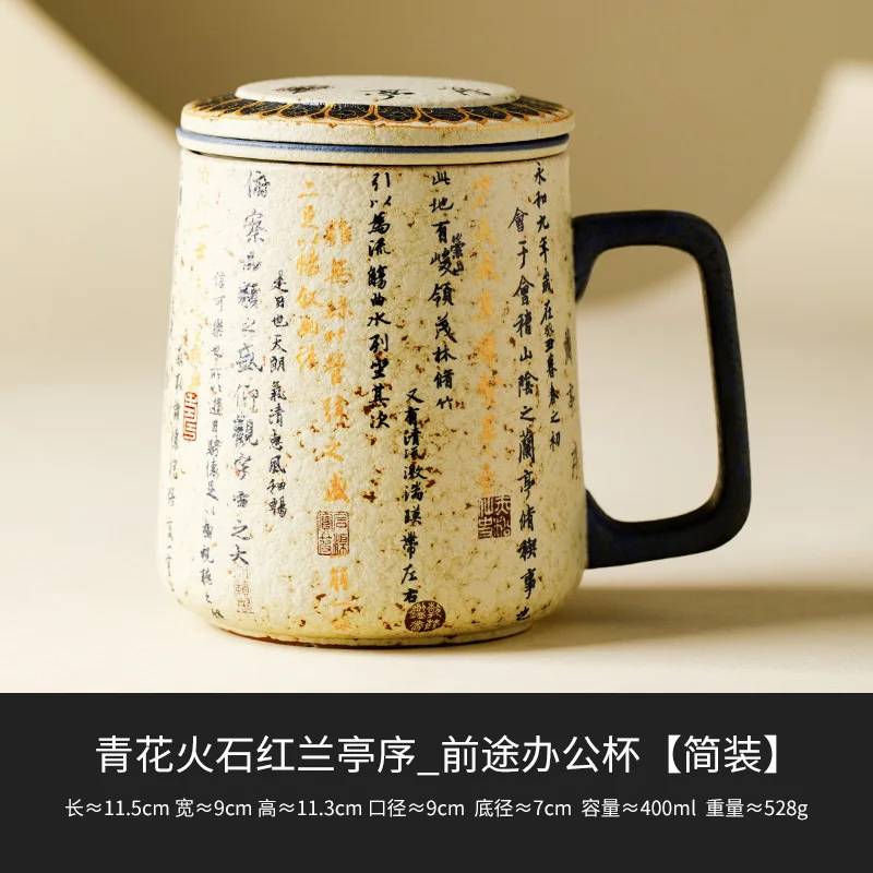 

Керамическая чайная кружка 400 мл