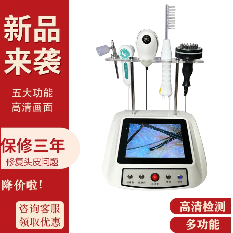 

Hair follicle detector high-definition all-in-one machine scalp care purification hair care tool department meridian massager